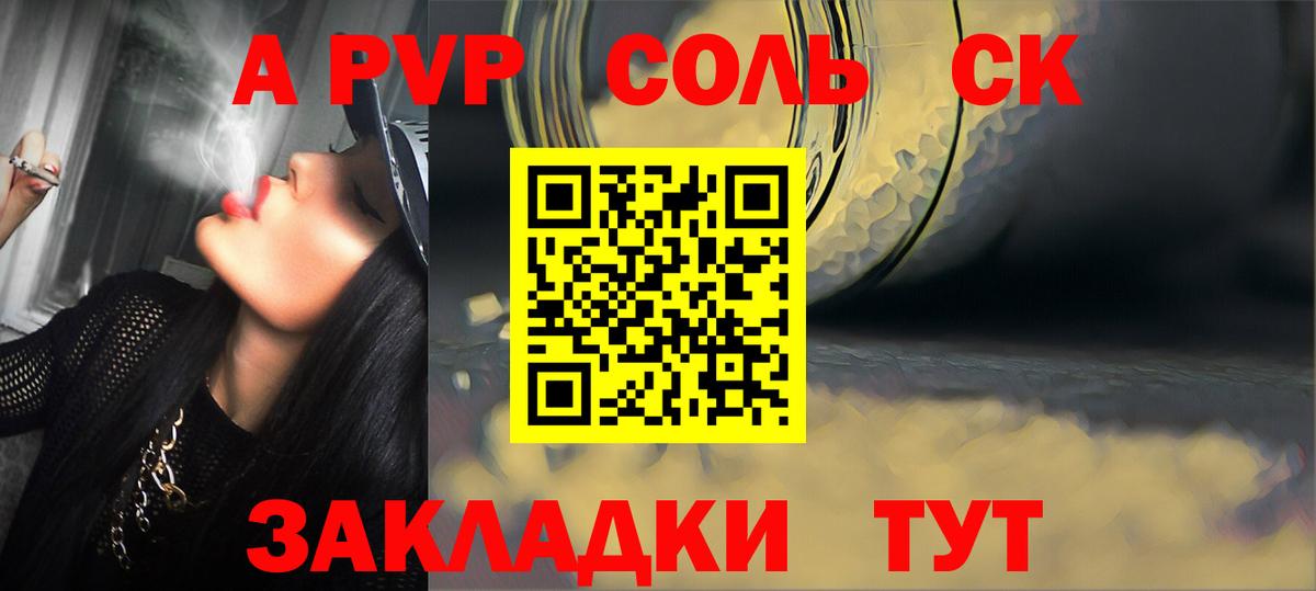 A PVP Соль  Вход с VPN  наркота  А ПВП  A-PVP СК КРИС  Нягань 