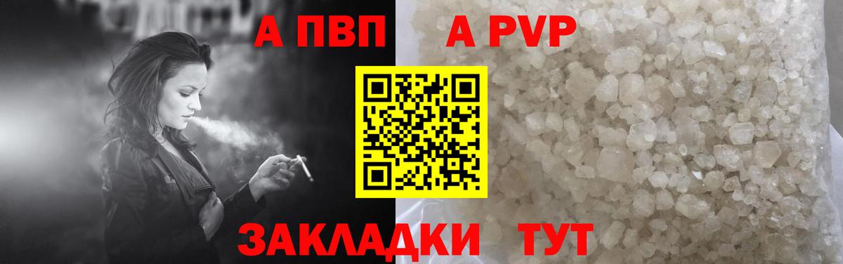 A PVP кристаллы Нягань