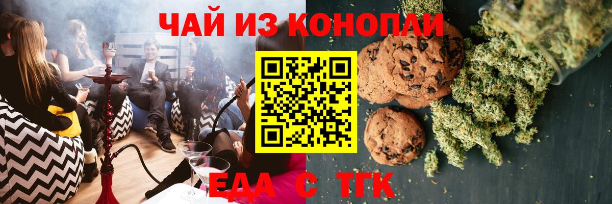 Canna-Cookies марихуана  Вход с VPN  Нягань 