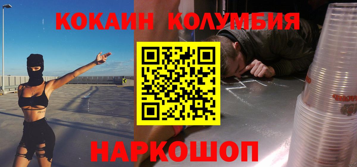 Cocaine FishScale Нягань