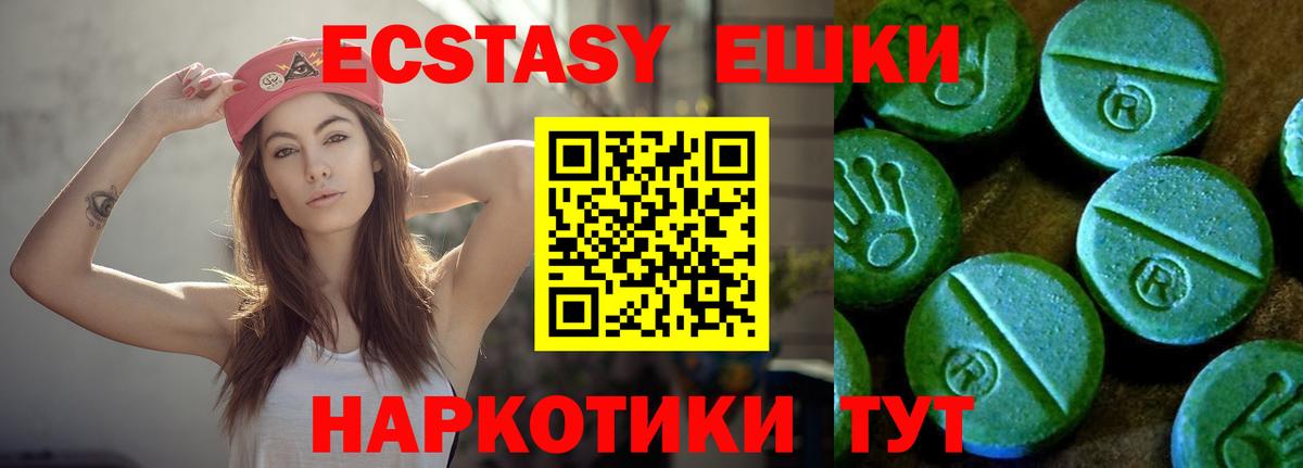 Экстази 300 mg  Экстази  Нягань  Вход с VPN  Экстази ешки 