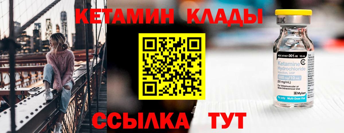 Нягань  Кетамин VHQ  Вход с VPN  КЕТАМИН ketamine 