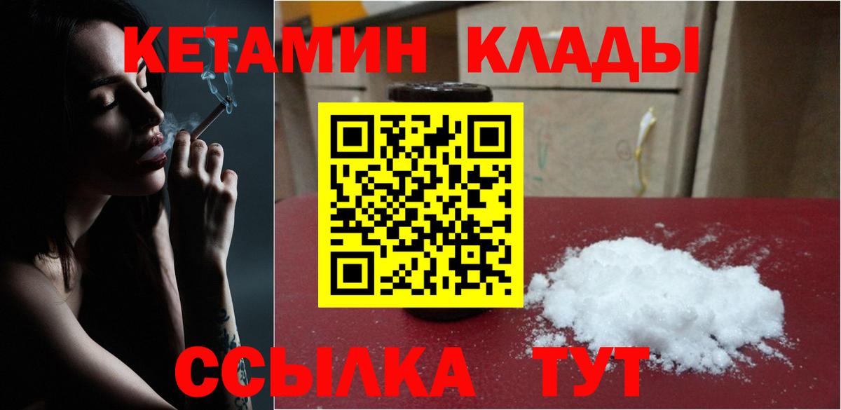 КЕТАМИН ketamine Нягань