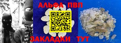 ALPHA-PVP Вязники
