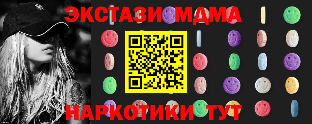 MDMA VHQ  Вход с VPN  Нягань  МДМА  MDMA crystal 