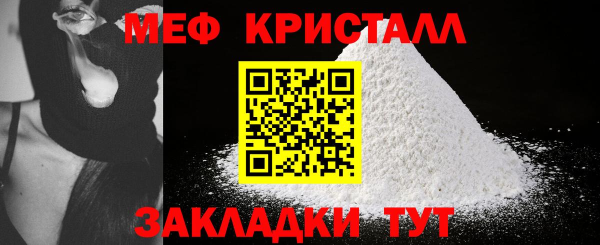 Меф мяу мяу мука Нягань