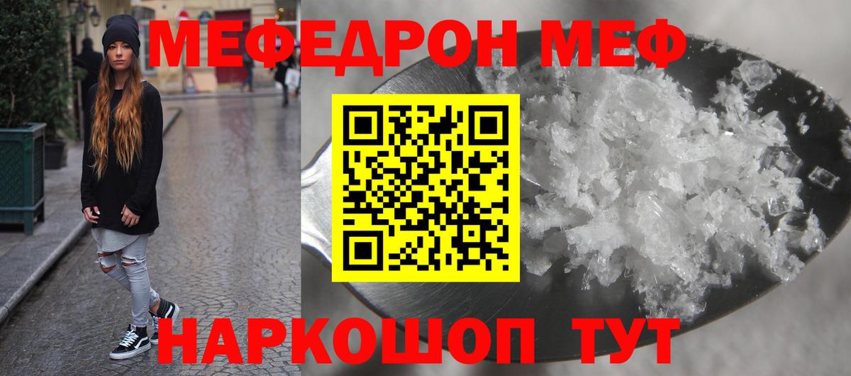 МЕФ  МЯУ-МЯУ  Нягань  Вход с VPN  Мефедрон мяу мяу    ТОР  МЯУ-МЯУ 4 MMC 