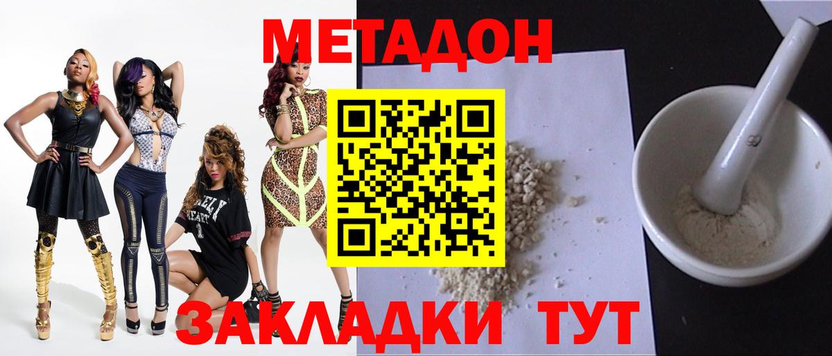Метадон VHQ Нягань