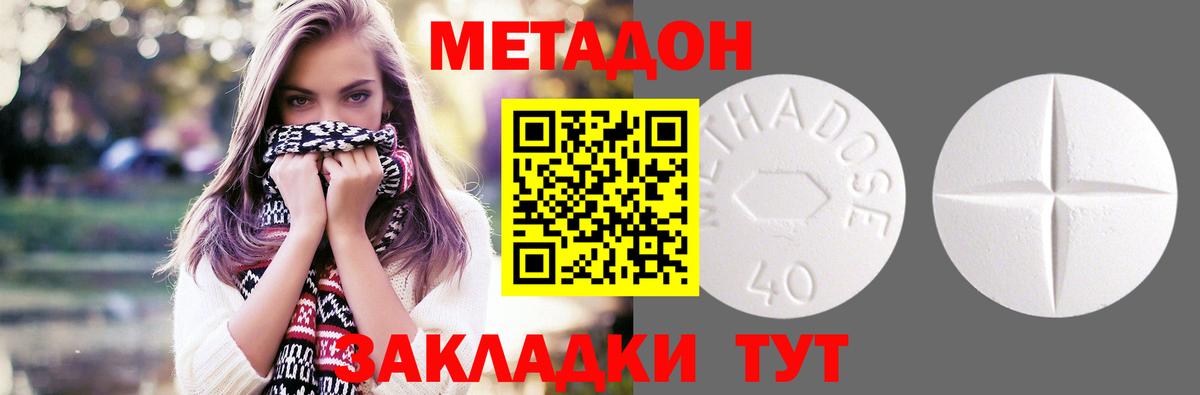 Метадон VHQ  Вход с VPN  Нягань  гидра вход  МЕТАДОН кристалл 