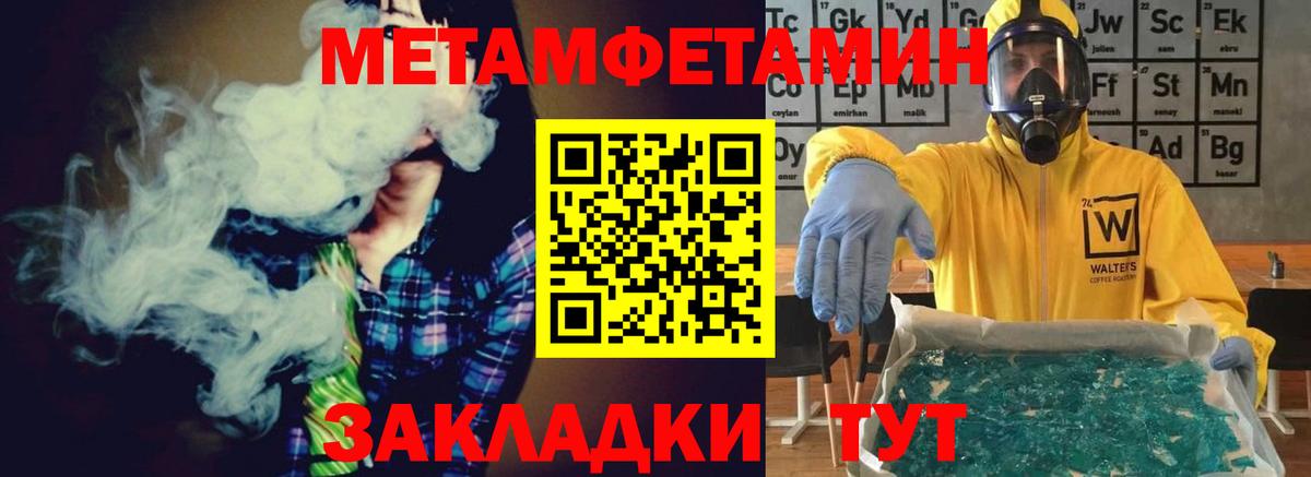 Метамфетамин кристалл Нягань