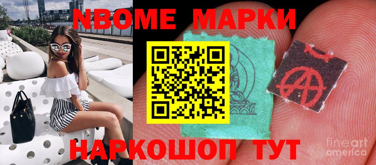 Нягань  Марки 25I-NBOMe  Вход с VPN  Марки NBOMe 1,5мг 
