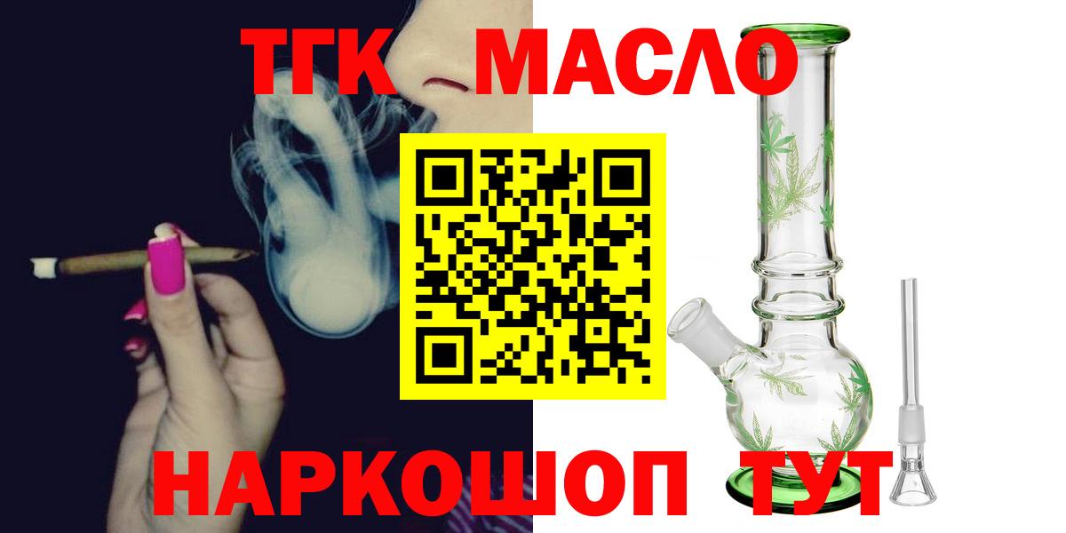 Дистиллят ТГК THC oil Нягань