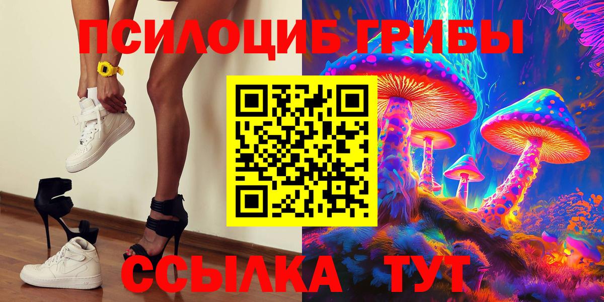 Псилоцибиновые грибы ЛСД Нягань
